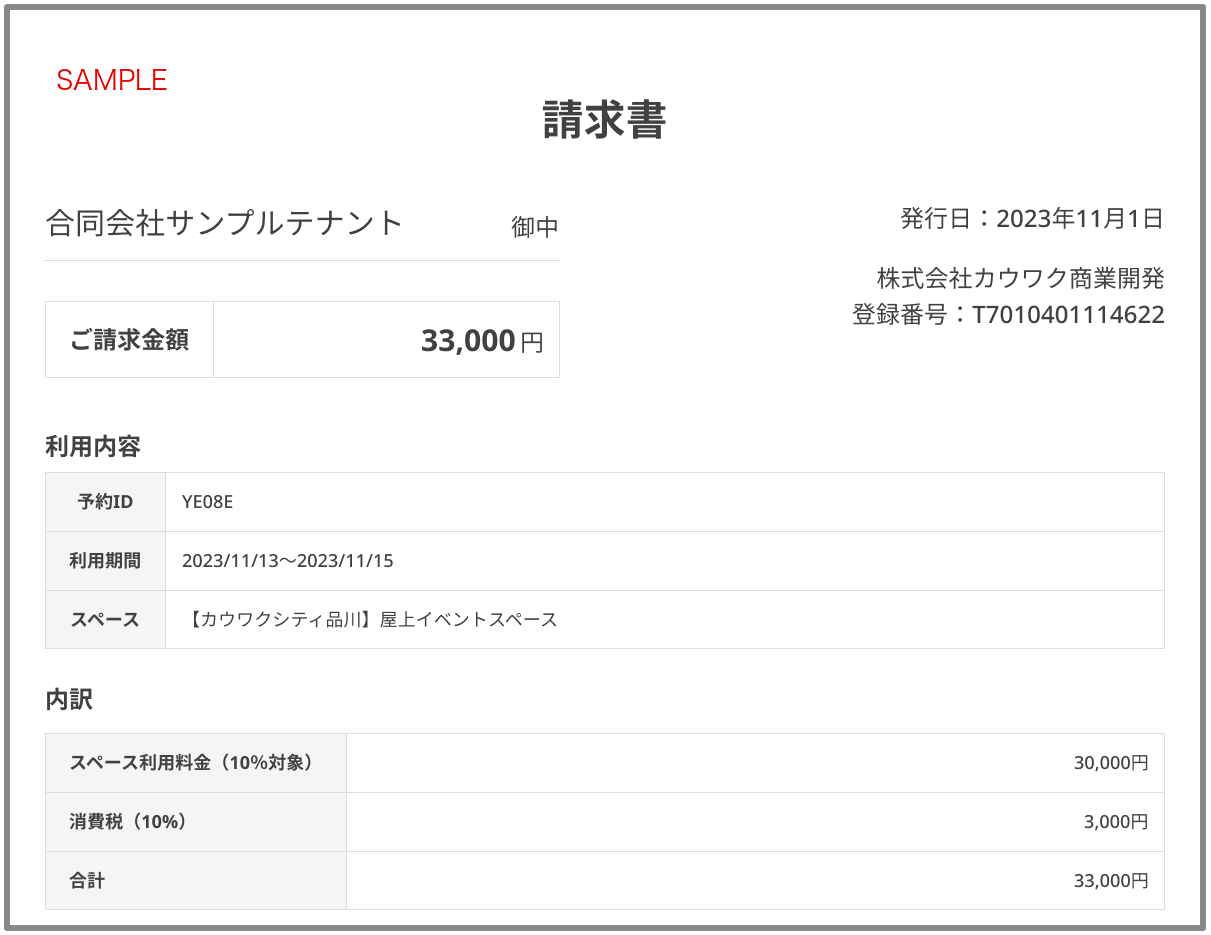 invoice_image.png