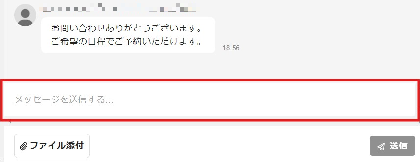 メッセージ入力フォーム（テナント）.png