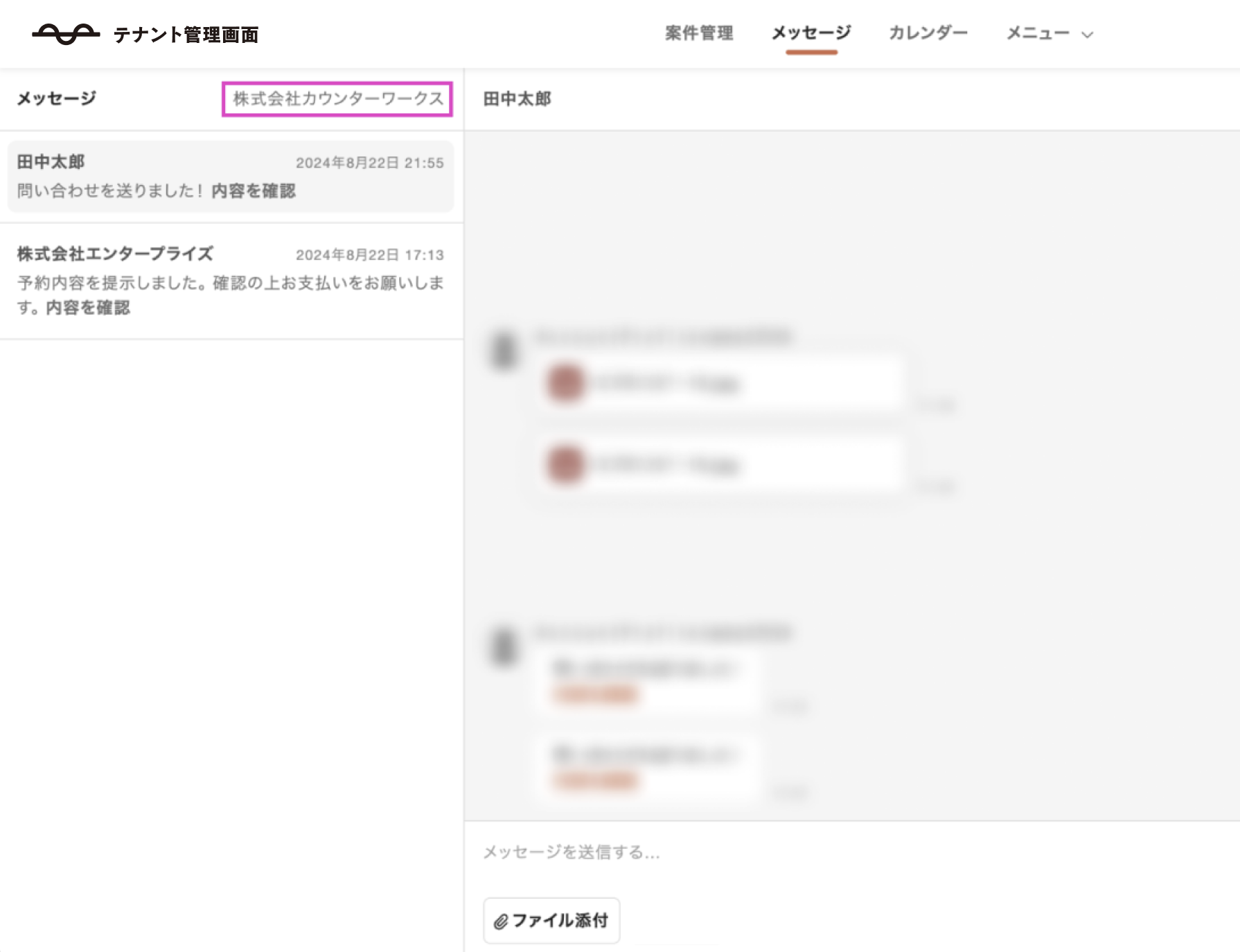 スクリーンショット 2024-08-28 18.37.05.png