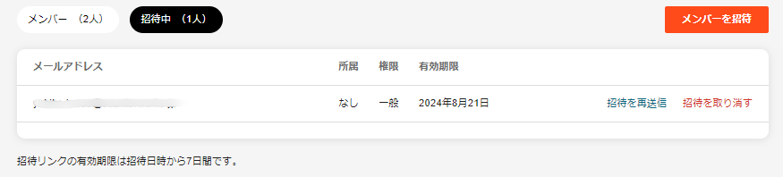 チーム2-2.png