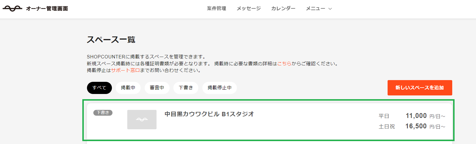 スクリーンショット 2024-08-14 115351.png