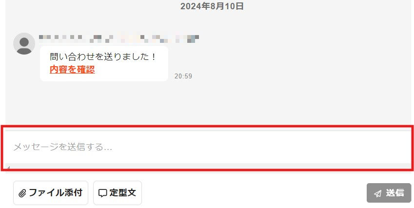 メッセージ入力フォーム（オーナー）.png