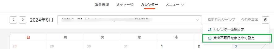 カレンダー2-2.png