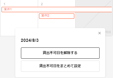 スクリーンショット 2024-08-14 133450.png