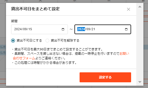 スクリーンショット 2024-08-14 133207.png