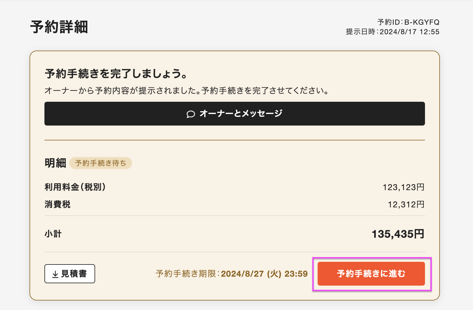 スクリーンショット 2024-08-18 17.57.15.png
