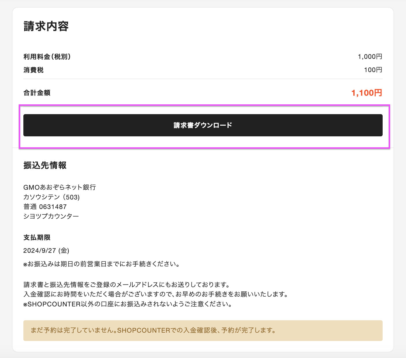 スクリーンショット 2024-08-24 16.40.48.png
