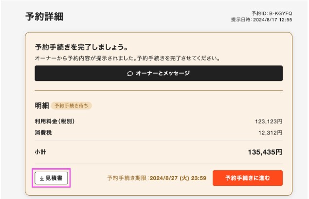 スクリーンショット 2024-09-02 094802.jpg