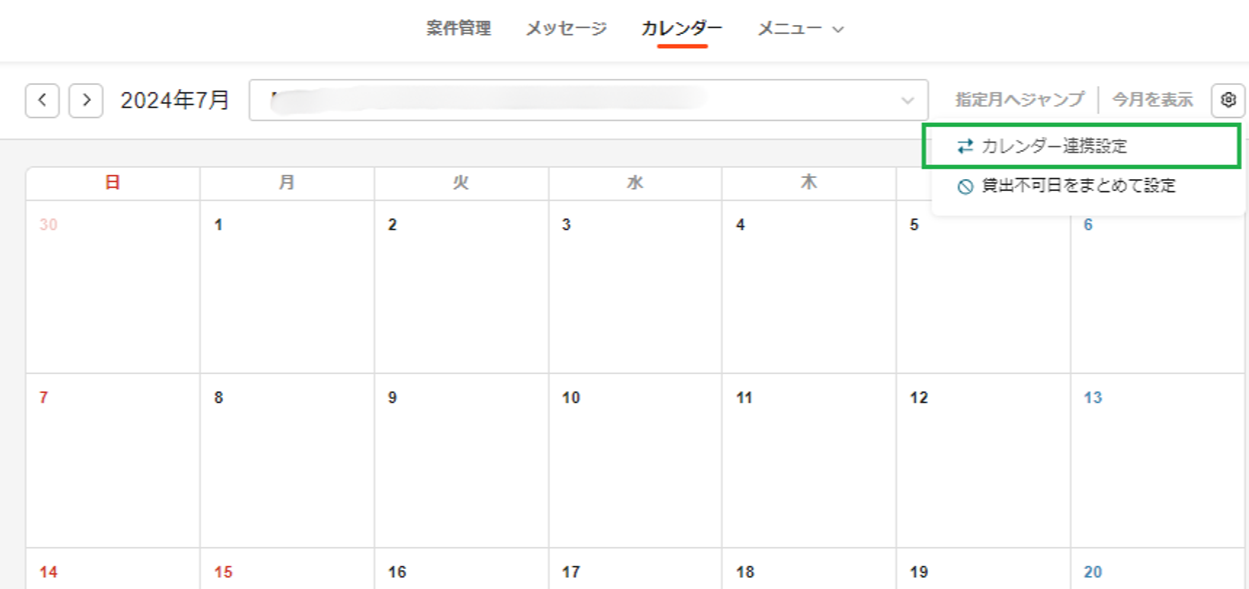 カレンダー4-1.png