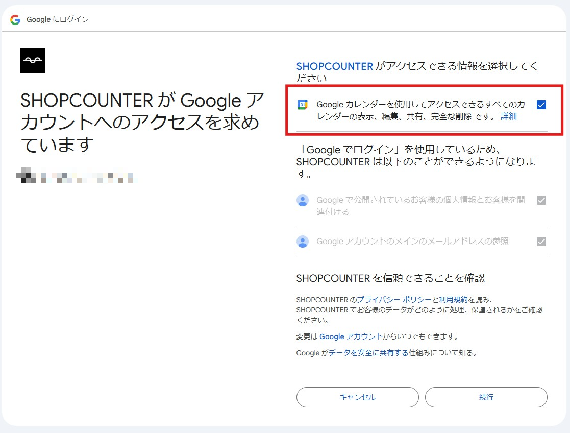 カレンダー　アクセス.png