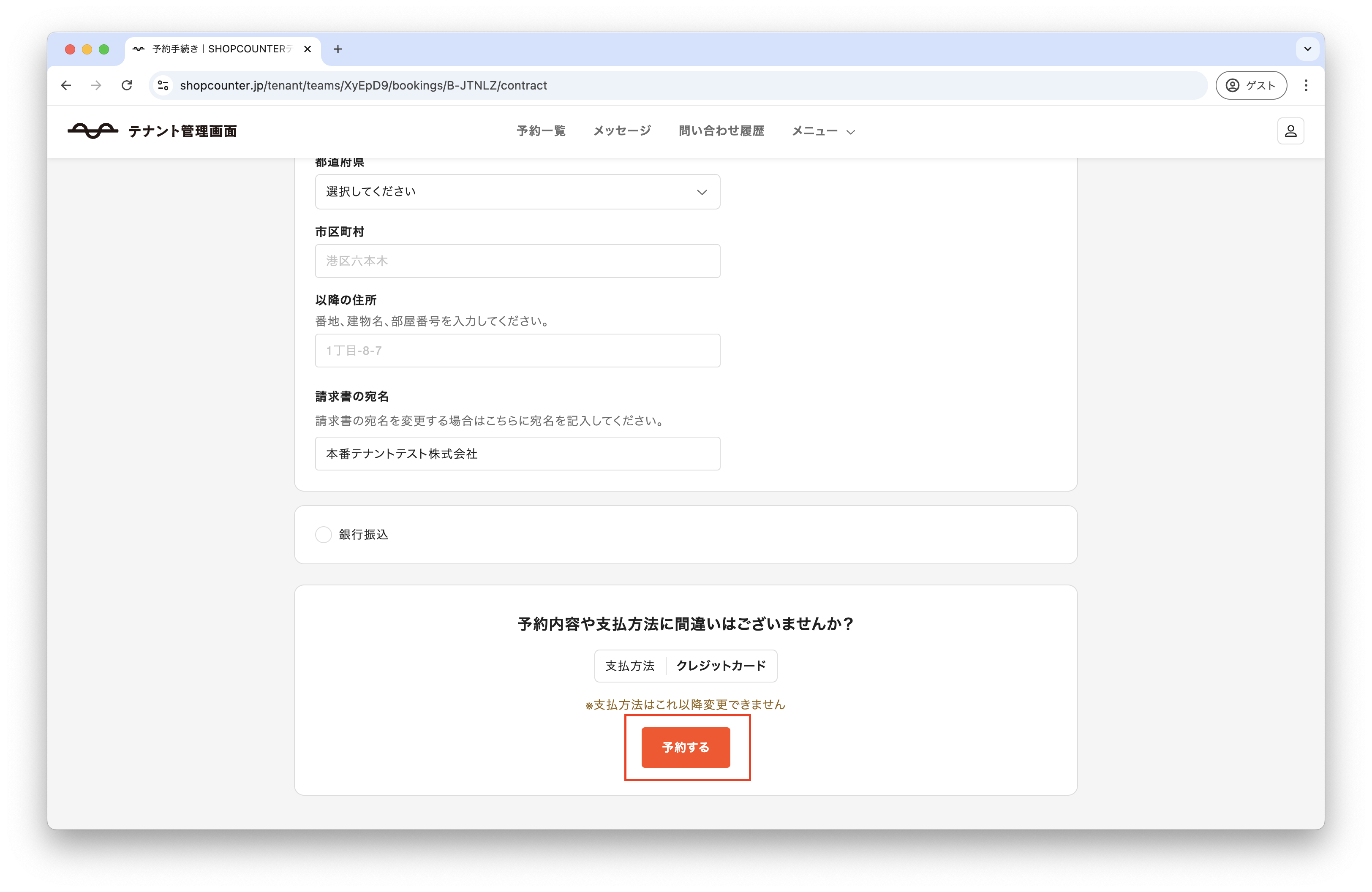 スクリーンショット 2024-10-24 18.52.52.png