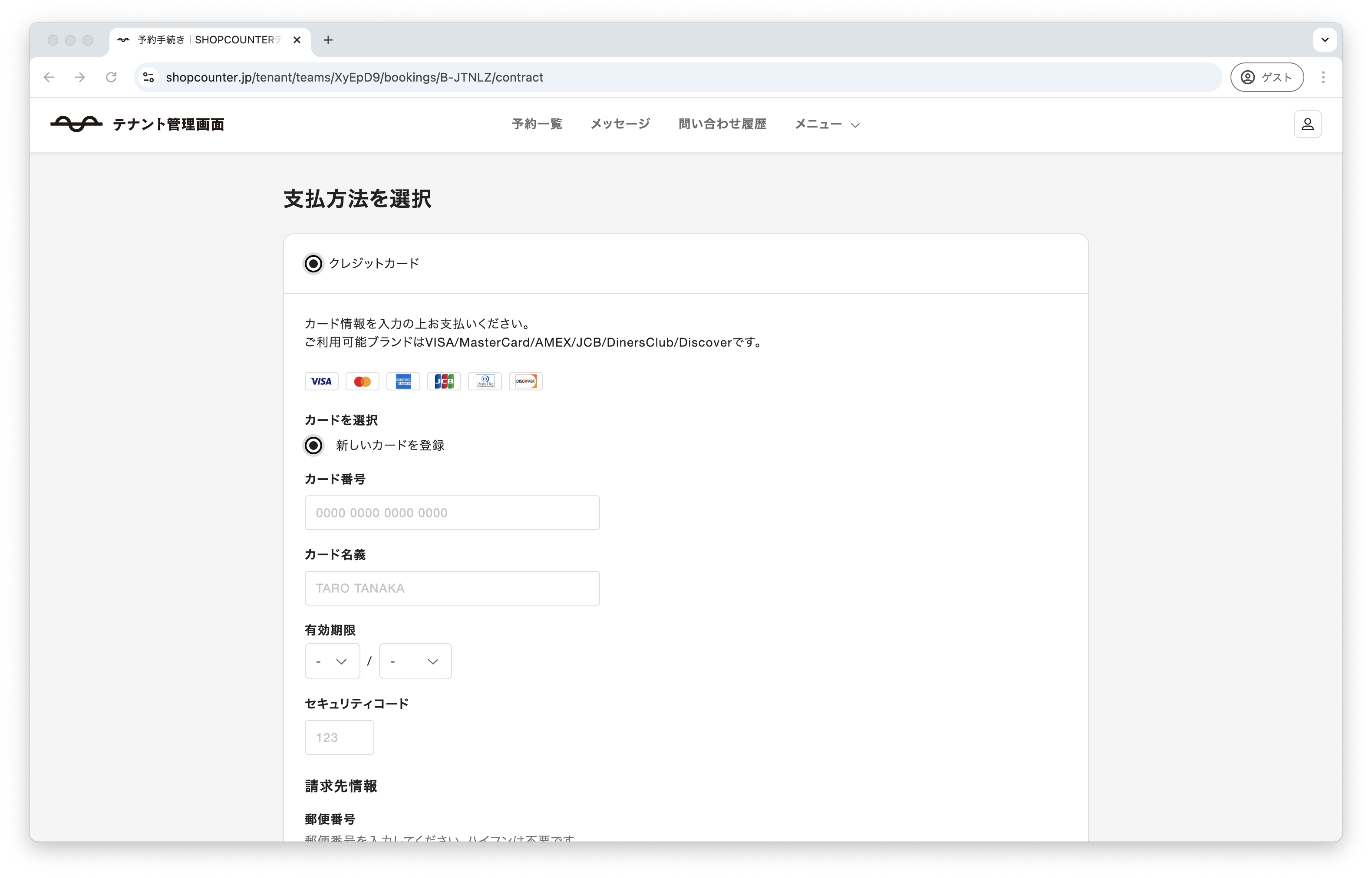 スクリーンショット 2024-10-24 18.50.37.png