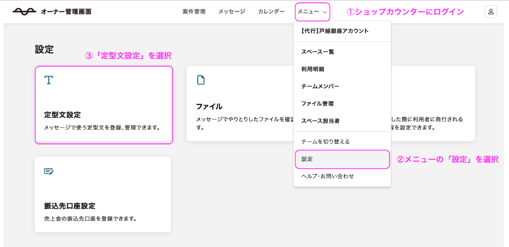 自動返信機能1.png