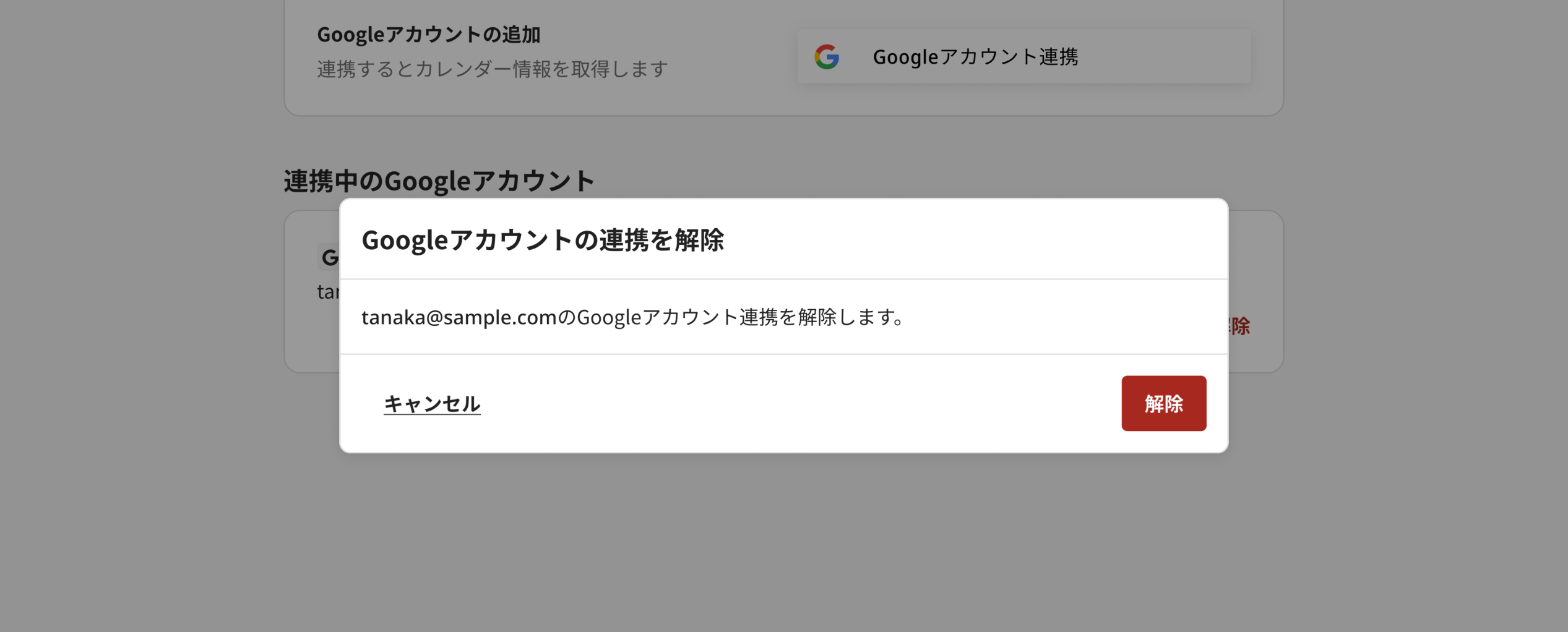 dialog_Googleaccount_off.png