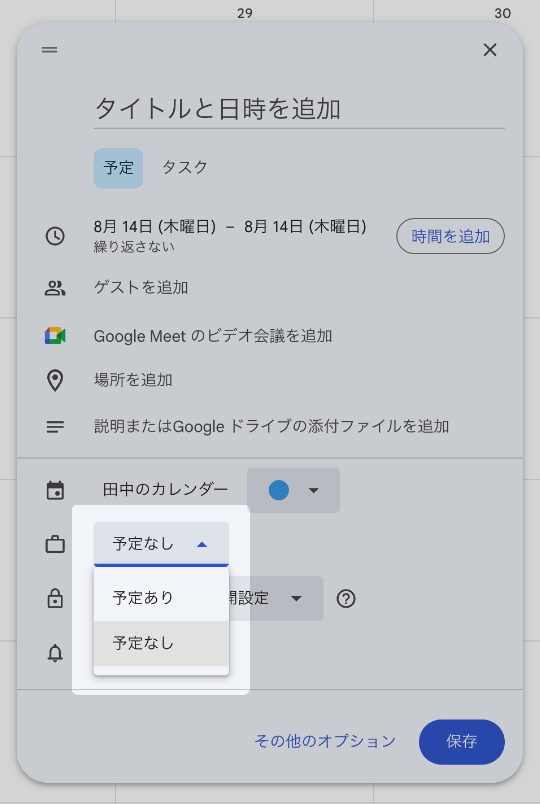Googlecalender_option (1).png