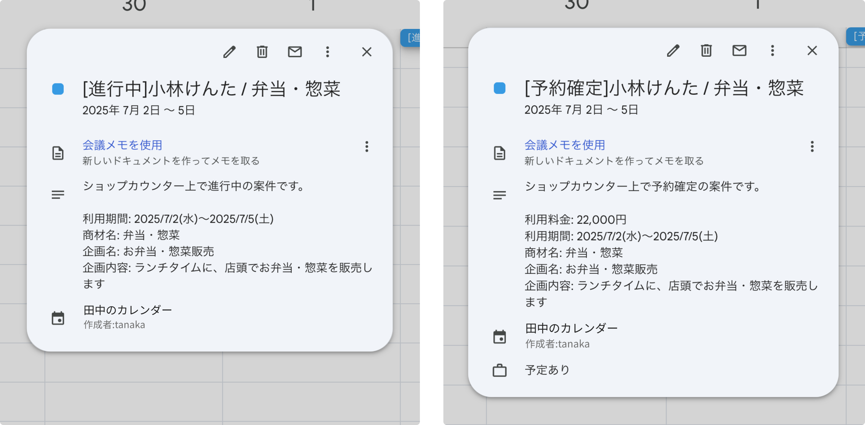 calender_popover (1).png