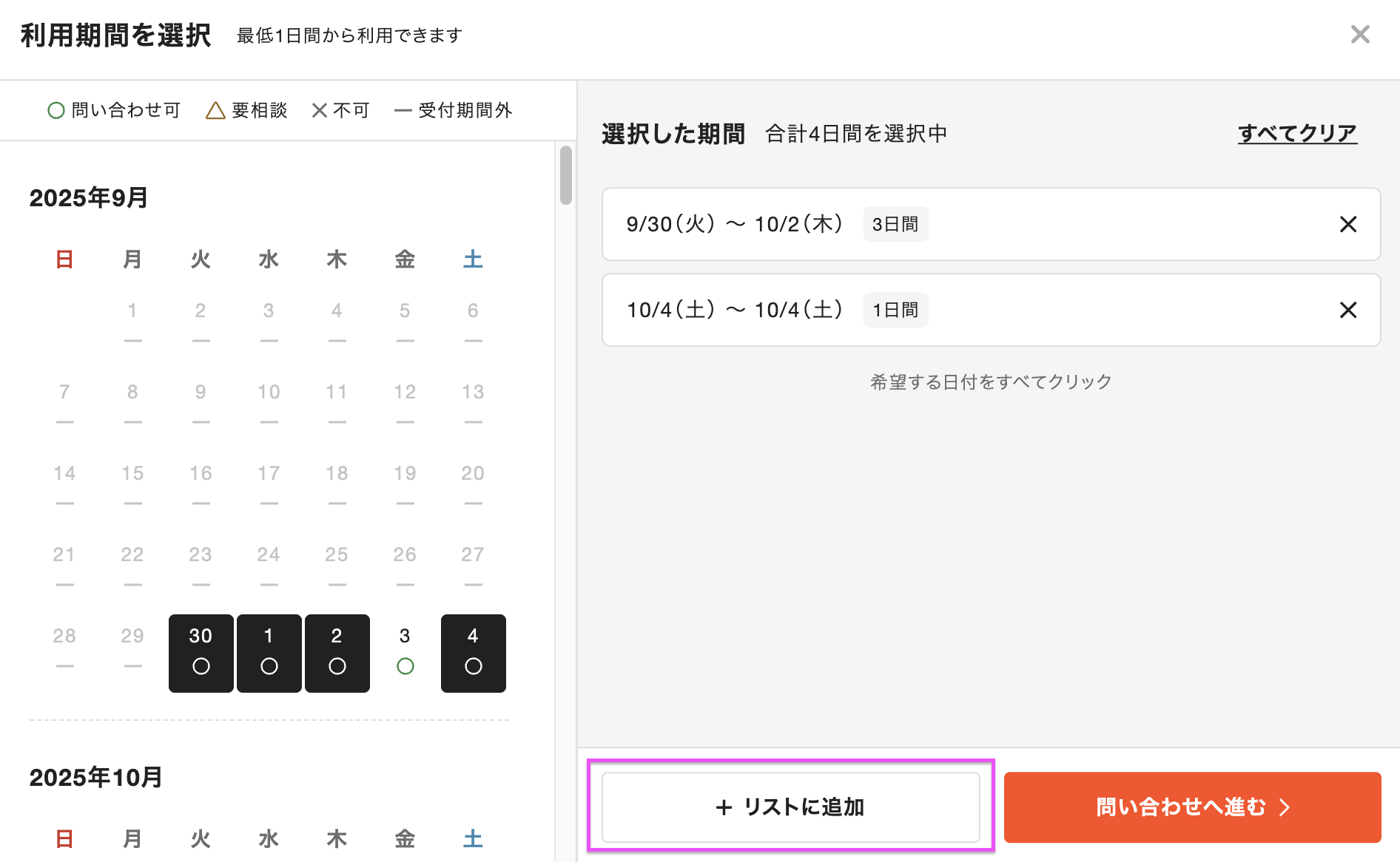 スクリーンショット 2025-09-29 16.56.30.png