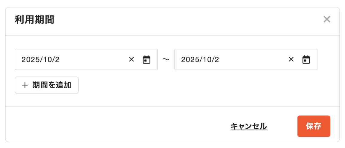 スクリーンショット 2025-09-29 17.12.33.png